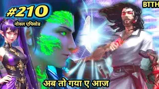 Btth noval explain episode 210 - Battle Through The Heavens noval episode 210 explain | hangama