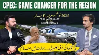 CPEC: A Game Changer for the Region | Major Success for Pakistan in 2025 | Unhappy India |