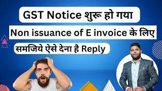 Now GST Notice started for non issuance of e invoice | GST Notice Case Study