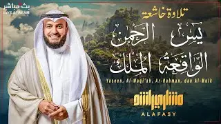 Защити свой дом сурами Йасин, Аль-Вакиа, Ар-Рахман и Аль-Мульк 🤍 Переведено на индонезийский