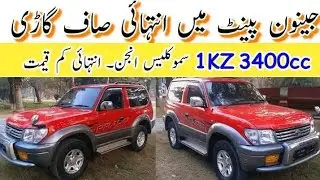 Prado RZ 3Door 1997 Model Car in Pakistan | Genuine Paint | Islamabad Number | Review