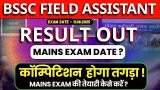 BSSC Field Assistant PT Result 2026 Out? | Mains Exam Date & Full Syllabus | Bihar SSC Update🚨#bssc