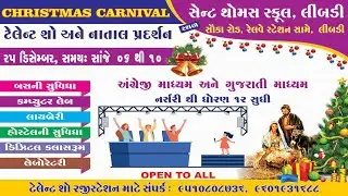 'Christmas Carnival - 2023' St Thomas School Limbdi
