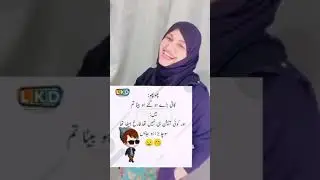 Mazahiya Latif| Jokes funny urdu hindi | Sardar and pathan jokes #Short #viral #trending