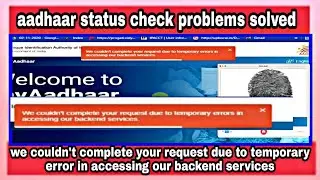 we couldn't complete your request due to temporary error in accessing our backend services