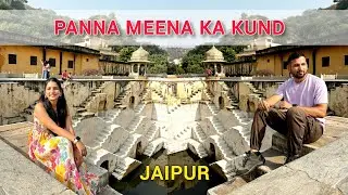 Panna Meena ka Kund Jaipur | पन्ना मीना का कुंड जयपुर | Jaipur Tourist Places | Laxmi & Nikki