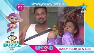Bigg Boss Telugu: Nomination Discussion -  Varun | Vithika| Punarnavi