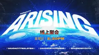 Audacity Online (CN) || 巨人杀手 | 恐惧失败的巨人 || Giant Killers | The Giant of The Fear of Failure