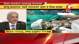Separation Surgery of Conjoined Odisha Twins Finds Place In Limca Book Of Records