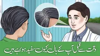 Your hair turns white before  time  | Business Times News | Agha Tahir