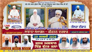 🔴LIVE Dhan Baba Kundan Singh Ji , Baba Kehar Singh Ji ਦੀ ਯਾਦ ਵਿੱਚ Smagam 29 January 2026 Vill.Buttar
