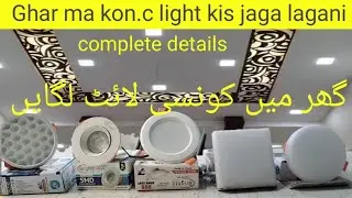 4 Best G one ceiling light model review unboxing |Smd light |Down light led lights Urdu/ Hindi #gone