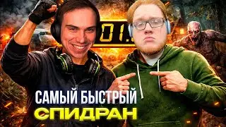 САМЫЙ БЫСТРЫЙ СПИДРАН ФОРЕСТА 2 в КООПЕ (Танкзор, Витя, Хелин) #sasavot #сасавот #twitch