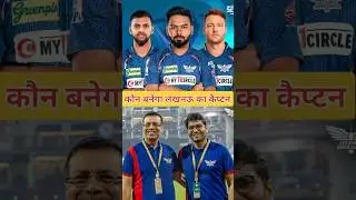 IPL 2025 LSG New Captain Rishabh Pant IPL 2025 lsg captain #rishabhpant #ipl2025 #lsg #shorts