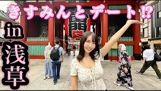 【困難】浅草デート企画のはずが、裏企画が発動！？