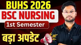 BUHS Bsc Nursing 1st Semester | Datesheet जारी | कब आएगा Admit Card | Big Update