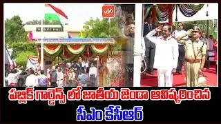 Telangana CM KCR Hoist National Flag at Public Gardens | Telangana Jathiya Samaikyatha | TRS |YOYOTV