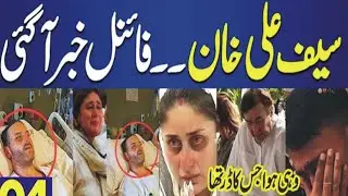 Saif Ali Khan's Shocking Attack - The Inside Story