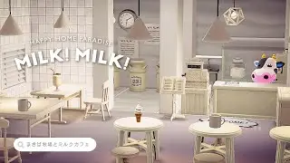 【ハピパラ】牧場と白いミルクカフェ  まきばの別荘 【ハッピーホームパラダイス｜あつ森｜部屋レイアウト】