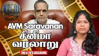 AVM Saravanan சினிமா வரலாறு  | AVM Productions | The K Tv's Exclusive