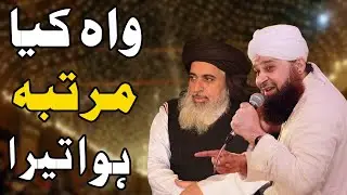 Wah Kya Martaba Hua Tera - New Kalam  2020 - Owais Raza Qadri- By Ravi Productions