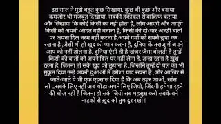 SVK MOTIVATION SHORT STORY WRITTEN BY SHRI VAIBHAV KUMAR VERMA 