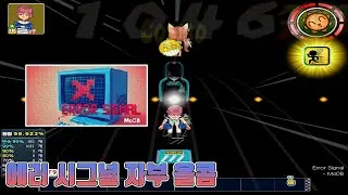 MoDB - Error Signal 98 올콤 (알투비트)