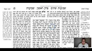 Shavuos Daf 9a Daf Yomi Gemara (Talmud) Meseches Shevuos Mesechet Shevuot Masechet Shavuot