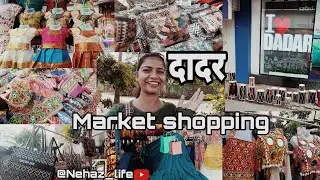 Dadar market Mumbai / Dadar shopping vlog 🛍️\ Itni jyada public 😨  #@nehaz_life #vlog #mumbai