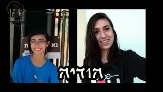 אריאל חולון בנות- הכר את הצוות