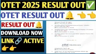 OTET 2025 RESULT OUT✅! OTET RESULT NOTIFICATIONS🔔 OUT! OTET 2025 EXAM RESULT OUT✅! OTET RESULT