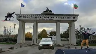 Skrew - &ldquo;НСА&rdquo; ПЪРВИ КУРС (Национална Спортна Академия) 