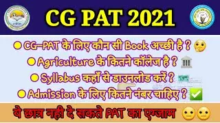 CG PAT की पूरी जानकारी | Syllabus / Pattern / College list / Books | Agri Master