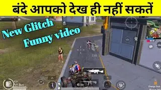 New Mode Glitch 😱/ BGMI & PUBG New Glitch Trolling funny video 🤣😁😂 /Invisible Glitch 😱