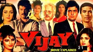 Vijay 1988 Movie Explained | Rajesh Khanna, Hema Malini, Anil Kapoor, Rishi Kapoor & Anupam Kher