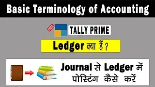 Basic Terminology of Accounting| What is Ledger and how to post journal entries in it | #tallyprime