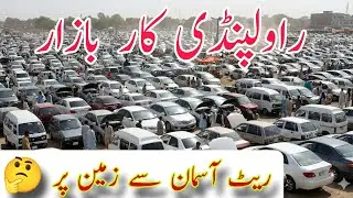  Rawalpindi Juma Car Bazar | Latest Vitz & Cultus Deals | Japanese Cars Fresh Stock 
