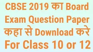 CBSE Class 10 & 12 Board Exam Question Paper 2019 - 7startech