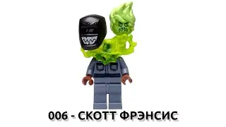 Timka - 006 - Скотт Фрэнсис.