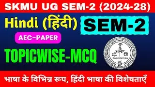 AEC-2 Hindi Paper 🔥 Most Important Topic-wise MCQs | UG Sem-2 (2024&ndash;28) | Exam Special