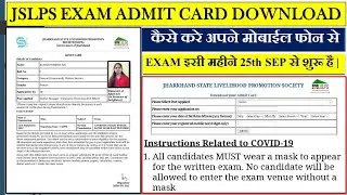 JSLPS ADMIT CARD DOWNLOAD /Notice Publish |JSLPS का Exam Date हुआ जारी 2022