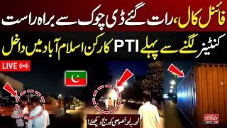 LIVE | PTI Reached Islamabad Before 24 November? | Final Call Worldwide Protest | Released  Khan