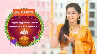 Sankranti Offers | Feedback Contest | Poorvika Mobiles | Shop now