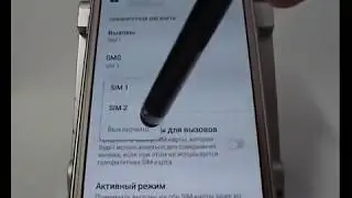 Диспетчер SIM-карт в Samsung
