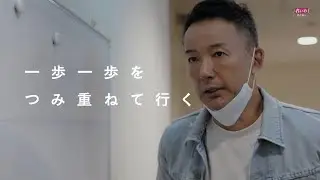 今年も れいわと一緒に