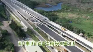 2026.01.03 淡江大橋 八里端 靜靜地 八里前端 南向車道瀝青鋪設中 4K