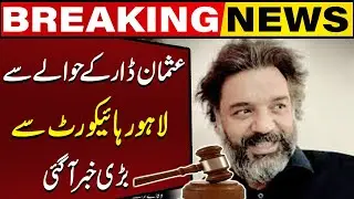 Important News About Usman Dar From Lahore High Court | Breaking News | Capital TV