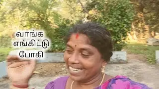 வாங்க  எங்க  வீட்டு  போகிபண்டிகையை பார்க்கலாம்😍😍