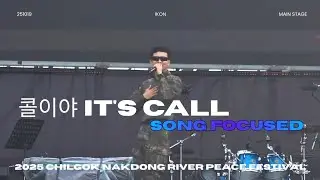 콜이야 It's Call | 251019 iKON SONG Yunhyeong | 2025 CHILGOK NAKDONG RIVER PEACE FESTIVAL