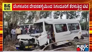 Tempo Traveller Hits A Tree Near Kumsi In Shivamogga | Public TV